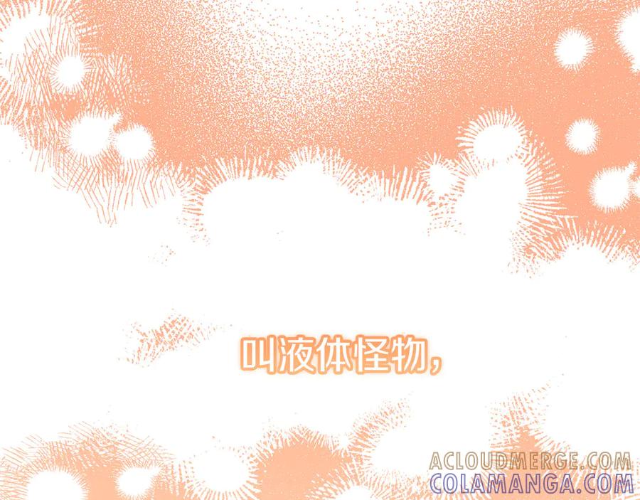 《皇后才不是配角》第39话 沉浸过后是恐惧 第57页