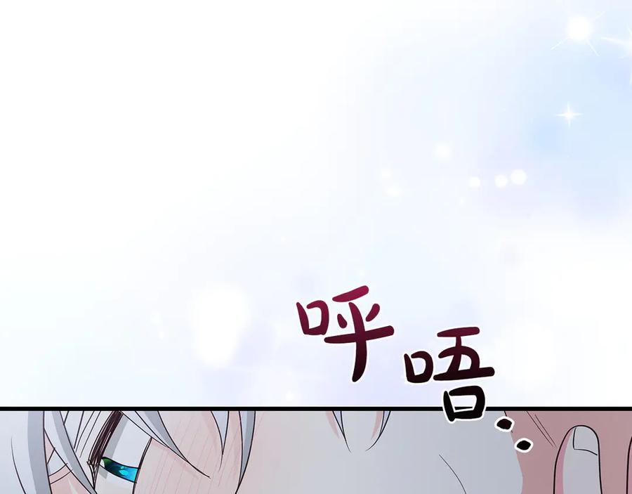 《伯爵大人夜未眠》第39话 不安好心 第20页