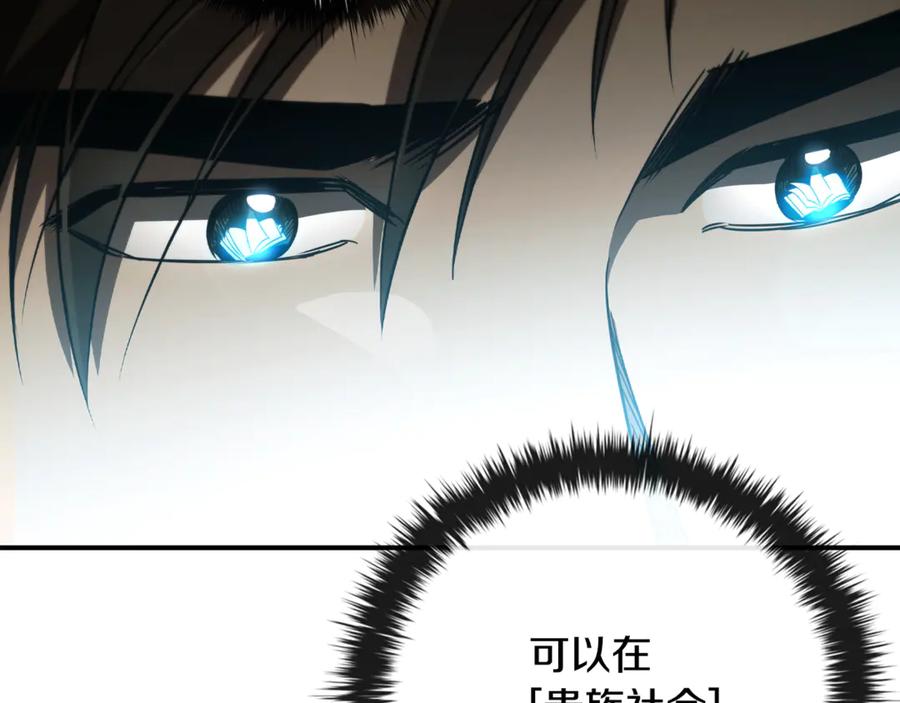 《这个养成游戏有点毒》第37话 剑术大师 第55页