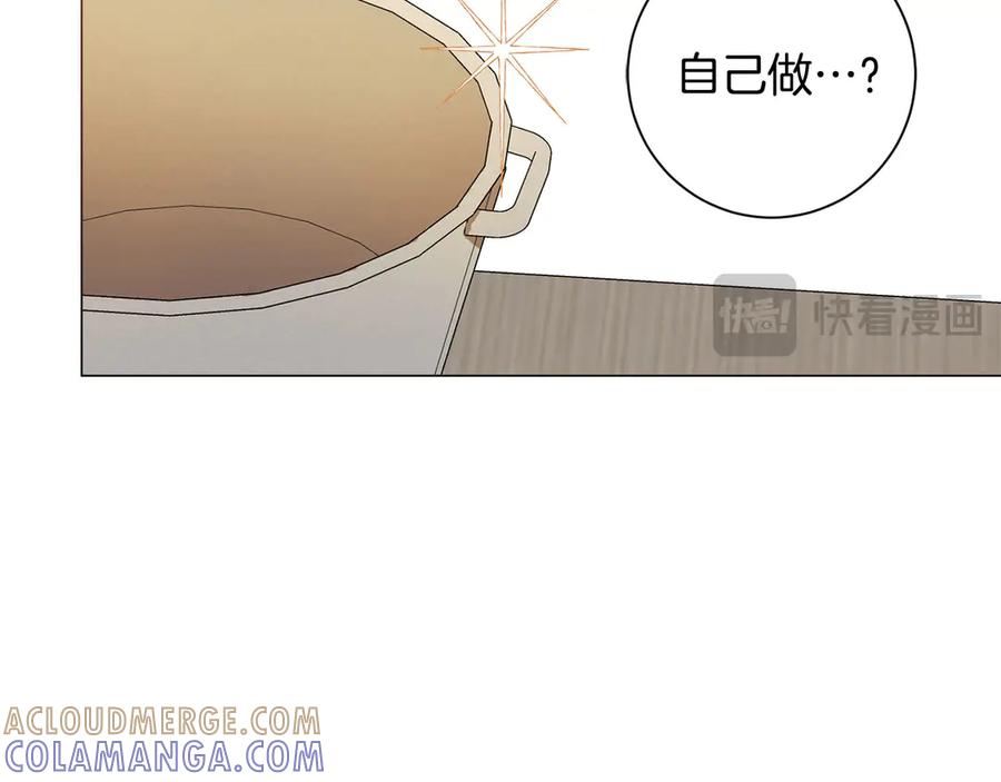 《皇后才不是配角》第39话 沉浸过后是恐惧 第105页