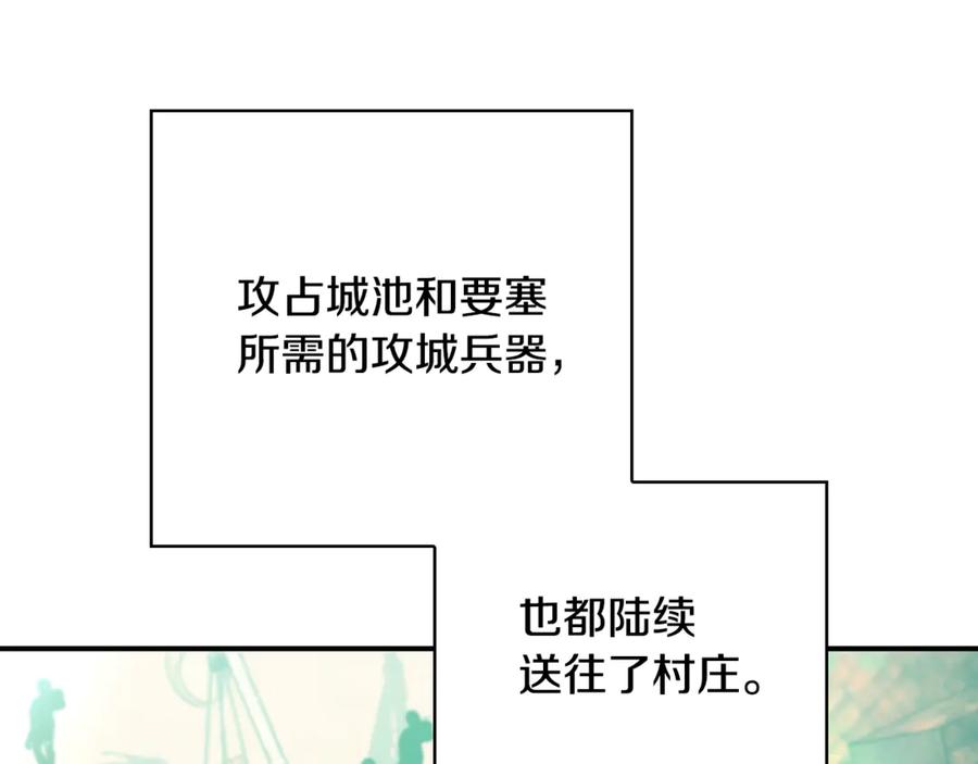 《这个养成游戏有点毒》第37话 剑术大师 第148页