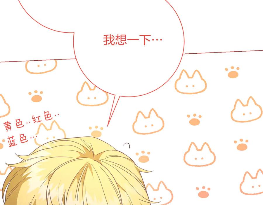 《皇后才不是配角》第39话 沉浸过后是恐惧 第154页