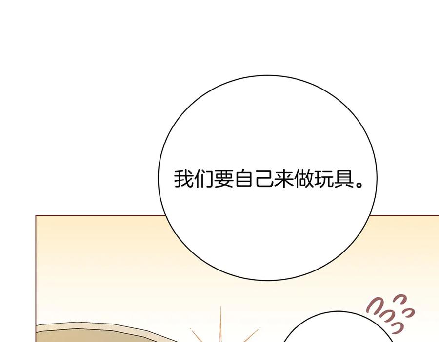 《皇后才不是配角》第39话 沉浸过后是恐惧 第104页