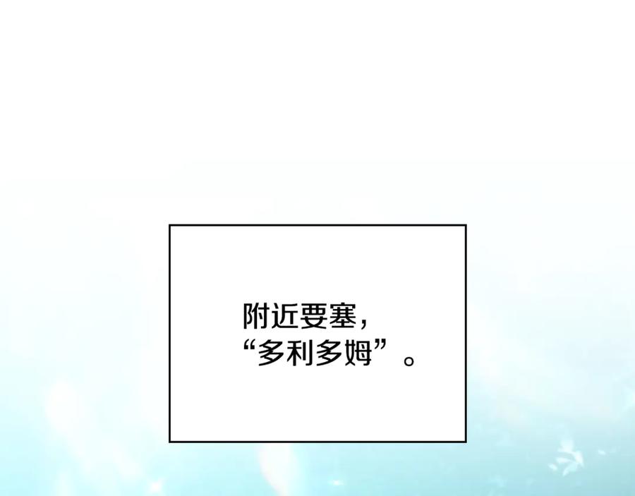 《这个养成游戏有点毒》第37话 剑术大师 第142页