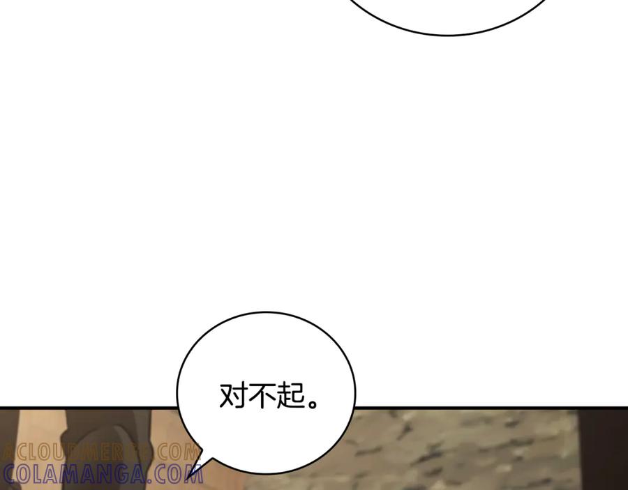 《这个养成游戏有点毒》第37话 剑术大师 第189页