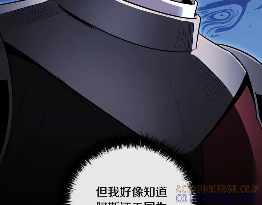 《这个养成游戏有点毒》第37话 剑术大师 第69页