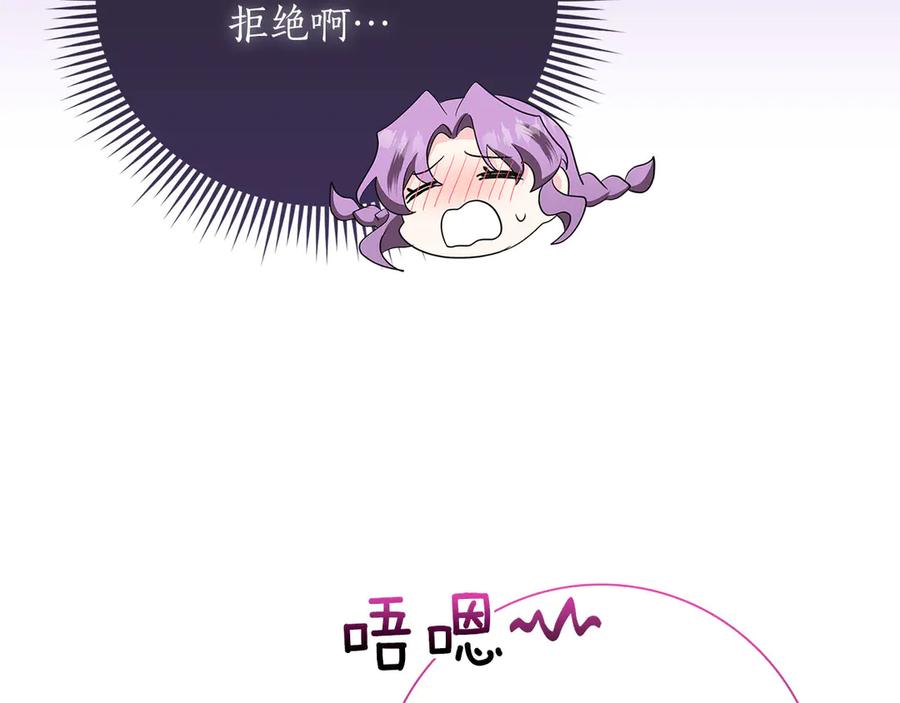 《伯爵大人夜未眠》第39话 不安好心 第142页