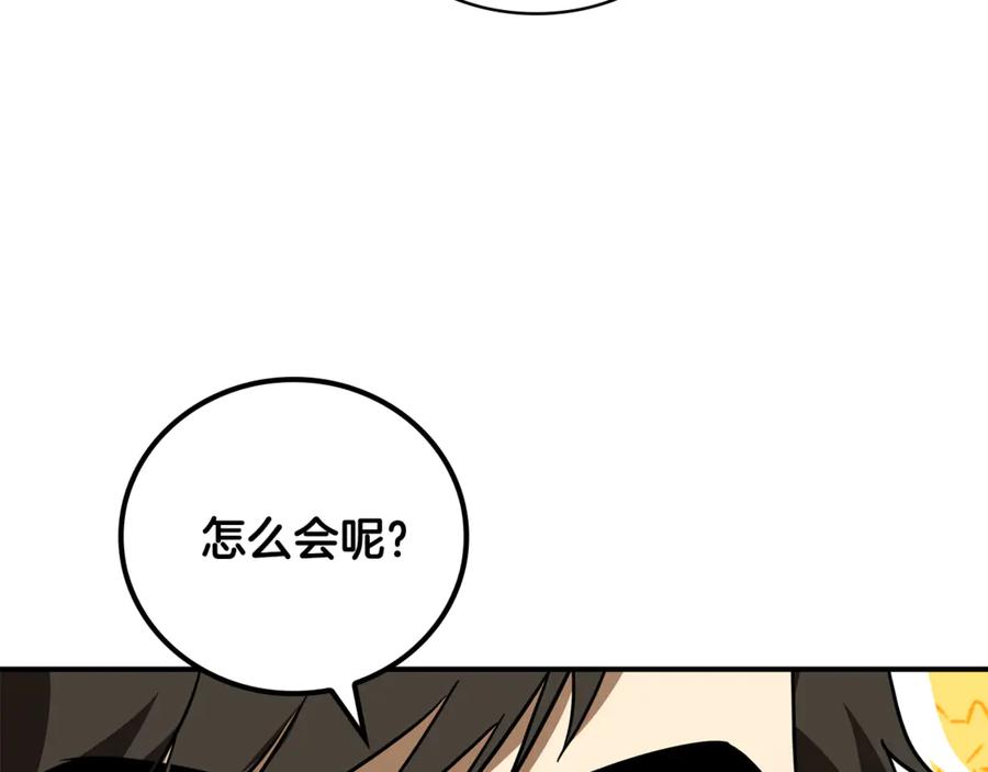 《这个养成游戏有点毒》第37话 剑术大师 第160页