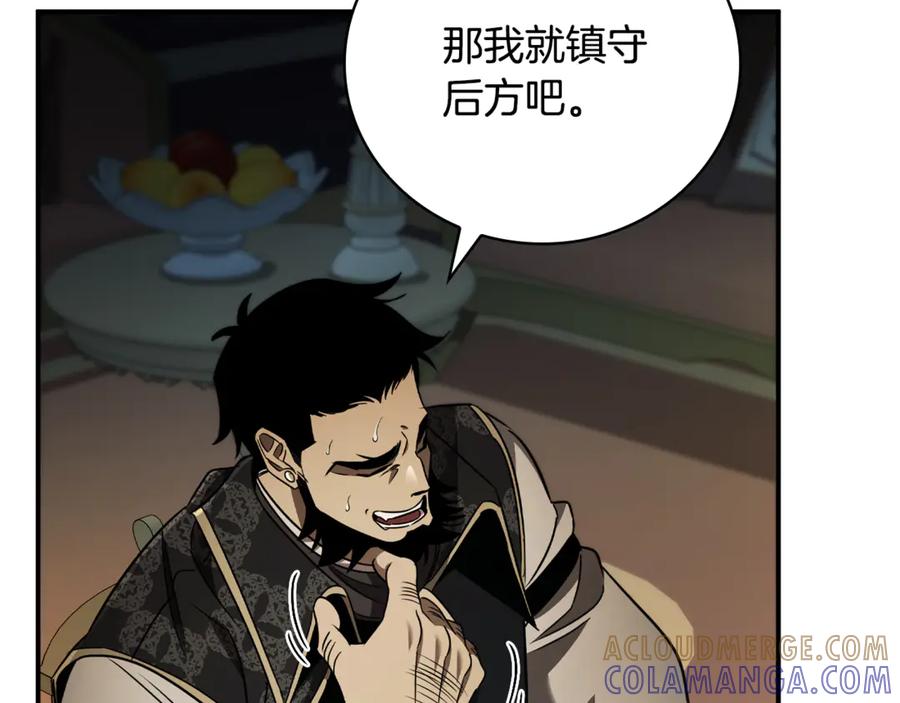 《这个养成游戏有点毒》第37话 剑术大师 第9页