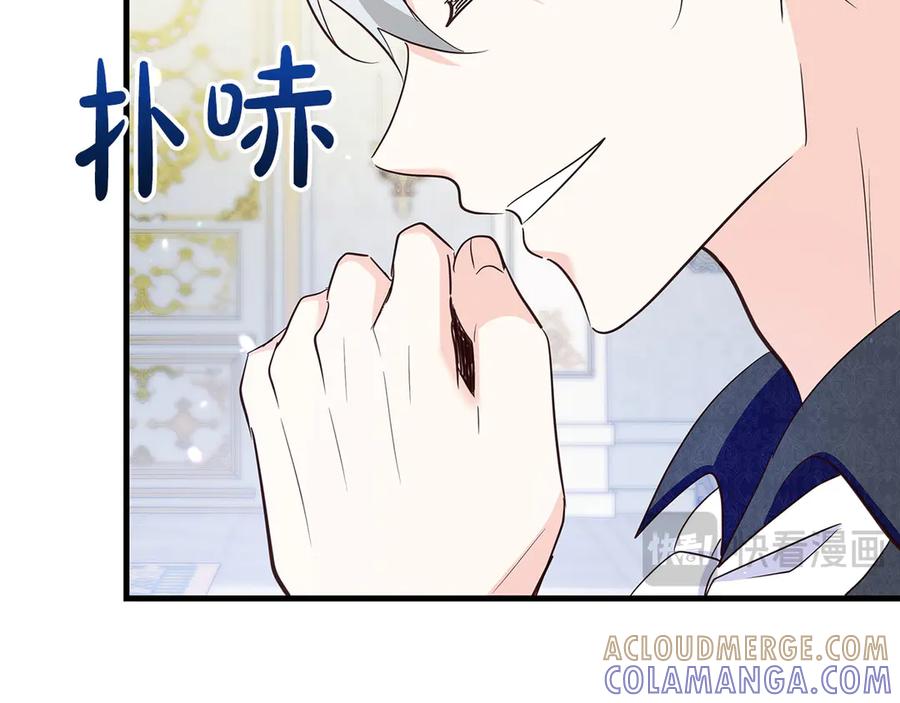 《伯爵大人夜未眠》第39话 不安好心 第65页