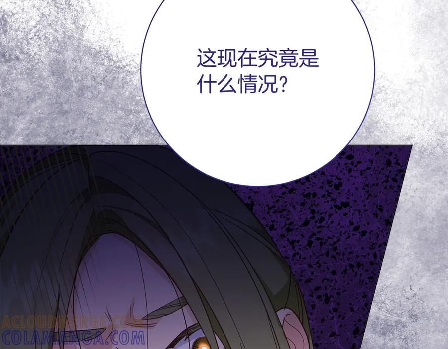 《皇后才不是配角》第39话 沉浸过后是恐惧 第213页
