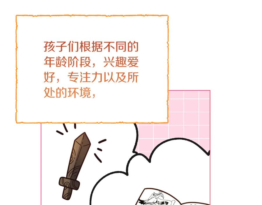 《皇后才不是配角》第39话 沉浸过后是恐惧 第66页