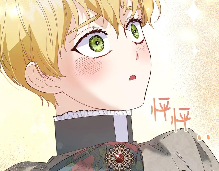 《皇后才不是配角》第39话 沉浸过后是恐惧 第12页