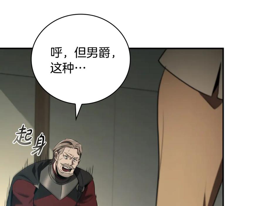 《这个养成游戏有点毒》第37话 剑术大师 第23页