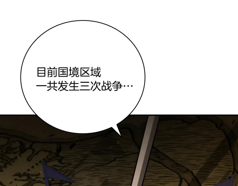 《这个养成游戏有点毒》第37话 剑术大师 第4页