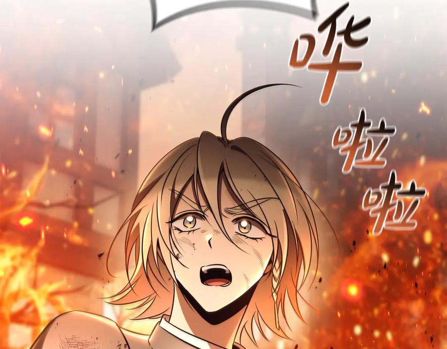 《这个养成游戏有点毒》第37话 剑术大师 第123页