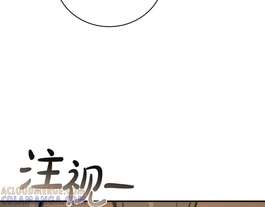 《这个养成游戏有点毒》第37话 剑术大师 第169页