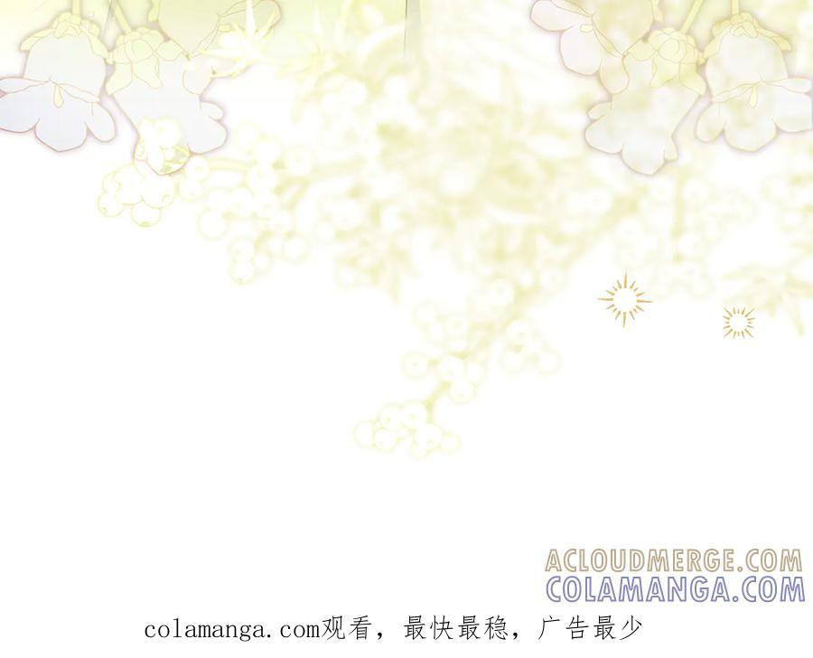《伯爵大人夜未眠》第39话 不安好心 第173页