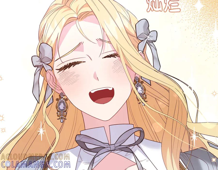 《皇后才不是配角》第39话 沉浸过后是恐惧 第9页