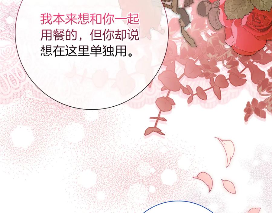 《伯爵大人夜未眠》第39话 不安好心 第80页