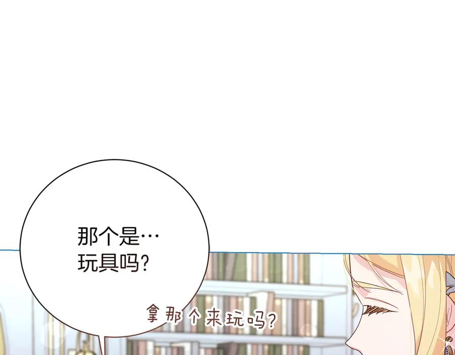 《皇后才不是配角》第39话 沉浸过后是恐惧 第51页