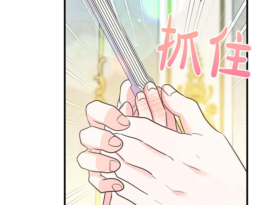 《伯爵大人夜未眠》第39话 不安好心 第131页