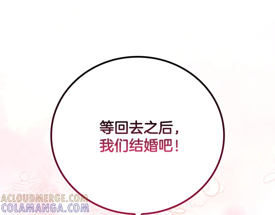 《这个养成游戏有点毒》第37话 剑术大师 第181页