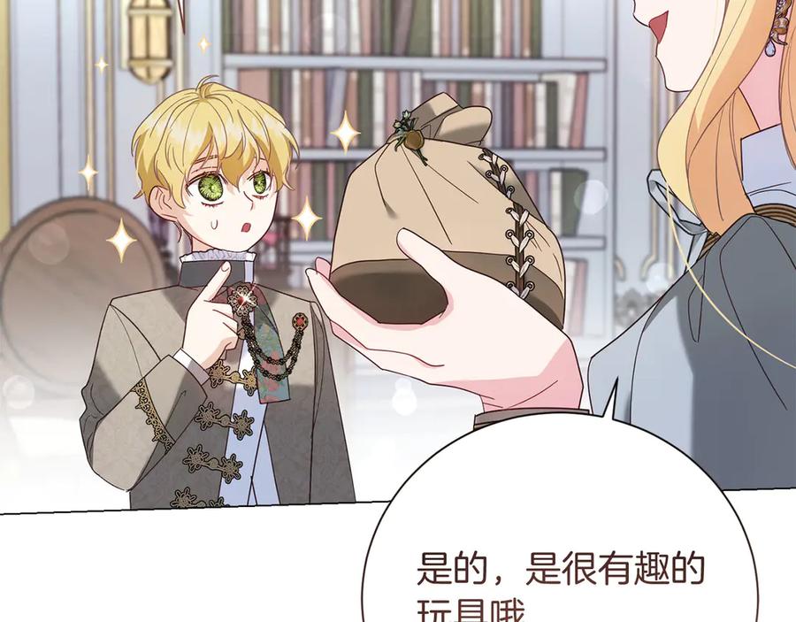 《皇后才不是配角》第39话 沉浸过后是恐惧 第52页