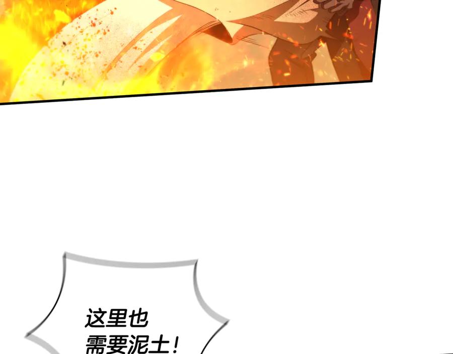 《这个养成游戏有点毒》第37话 剑术大师 第127页