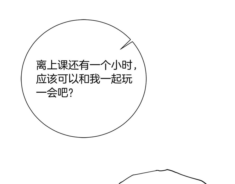 《皇后才不是配角》第39话 沉浸过后是恐惧 第26页