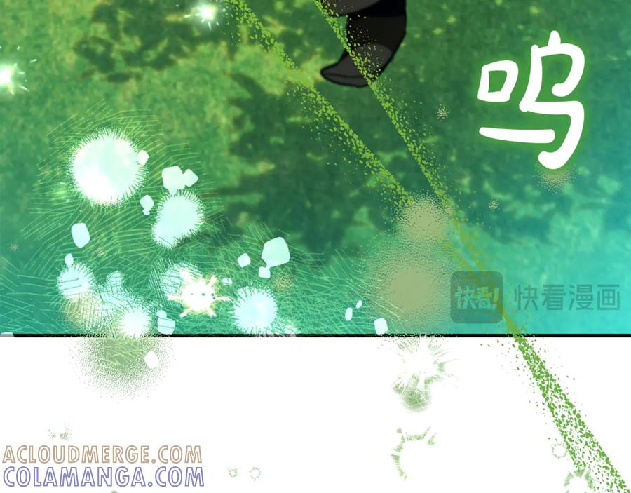 《这个养成游戏有点毒》第37话 剑术大师 第81页