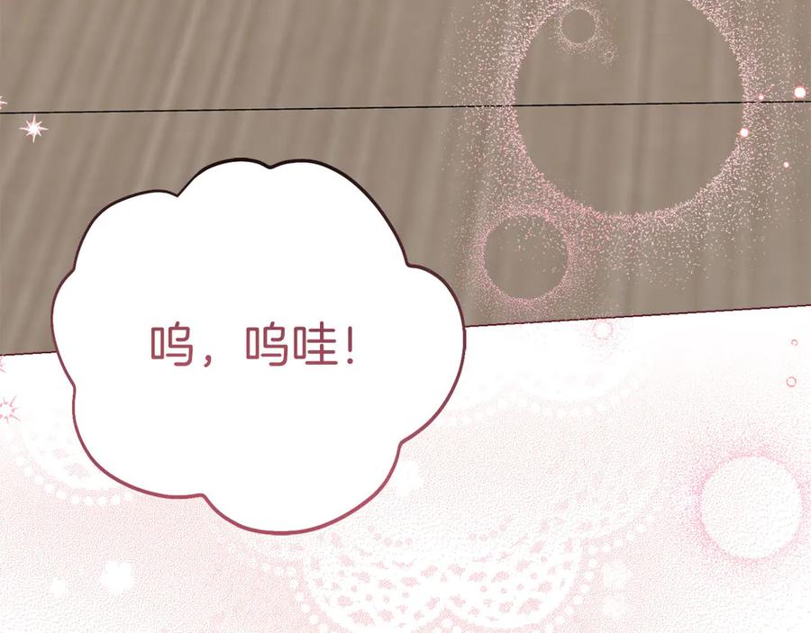 《皇后才不是配角》第39话 沉浸过后是恐惧 第164页