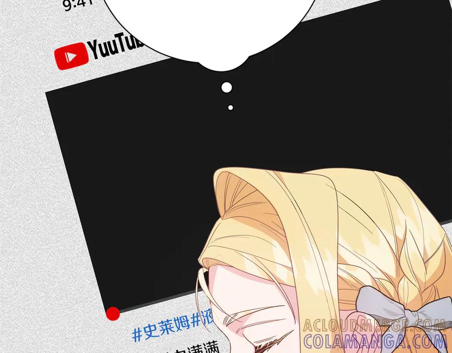 《皇后才不是配角》第39话 沉浸过后是恐惧 第93页