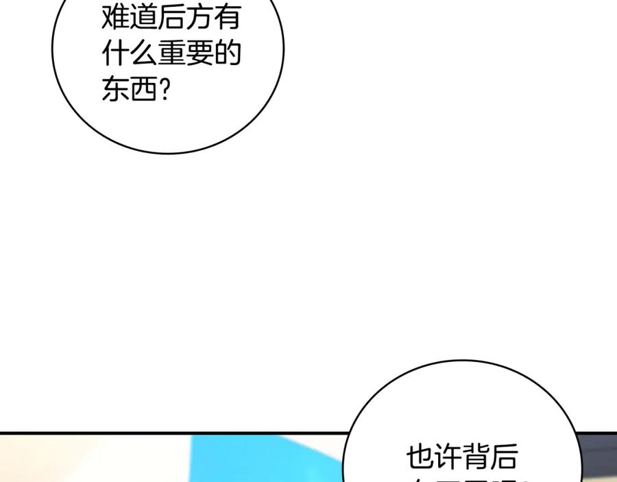 《这个养成游戏有点毒》第37话 剑术大师 第64页