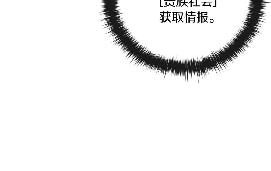《这个养成游戏有点毒》第37话 剑术大师 第56页
