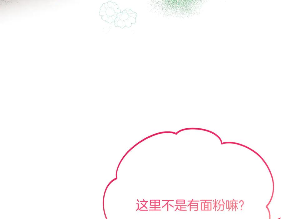 《皇后才不是配角》第39话 沉浸过后是恐惧 第99页