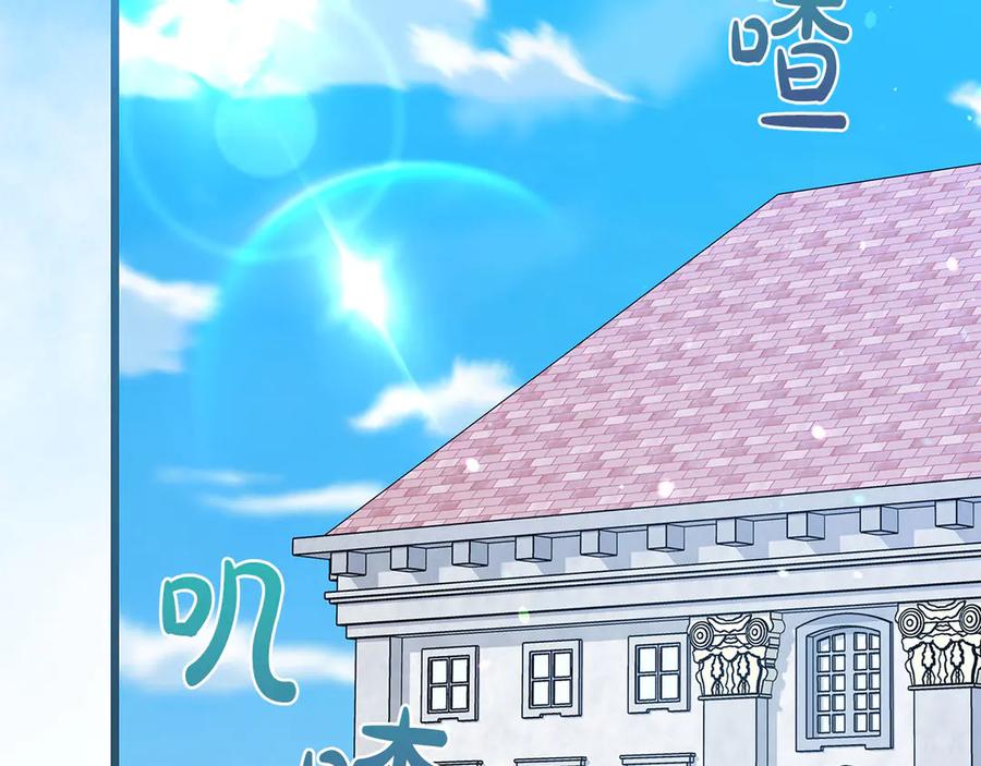 《伯爵大人夜未眠》第39话 不安好心 第36页