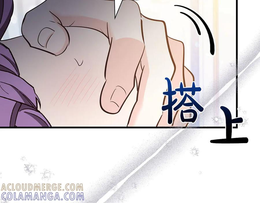 《伯爵大人夜未眠》第39话 不安好心 第113页