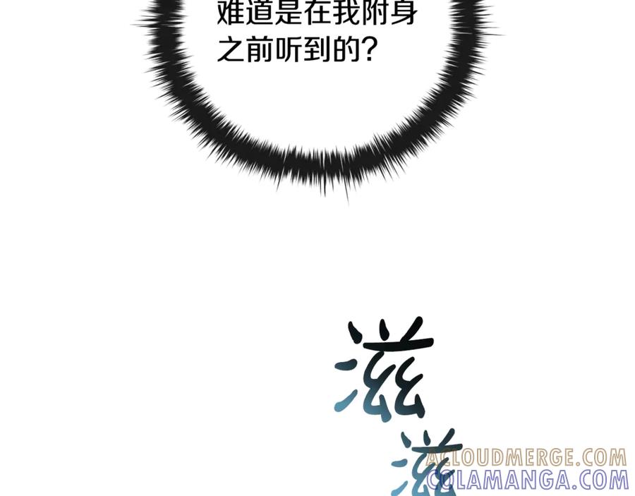 《这个养成游戏有点毒》第37话 剑术大师 第49页
