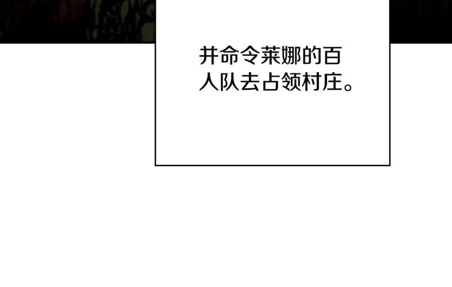 《这个养成游戏有点毒》第37话 剑术大师 第76页