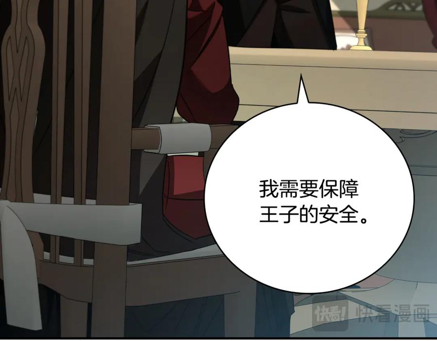 《这个养成游戏有点毒》第37话 剑术大师 第15页