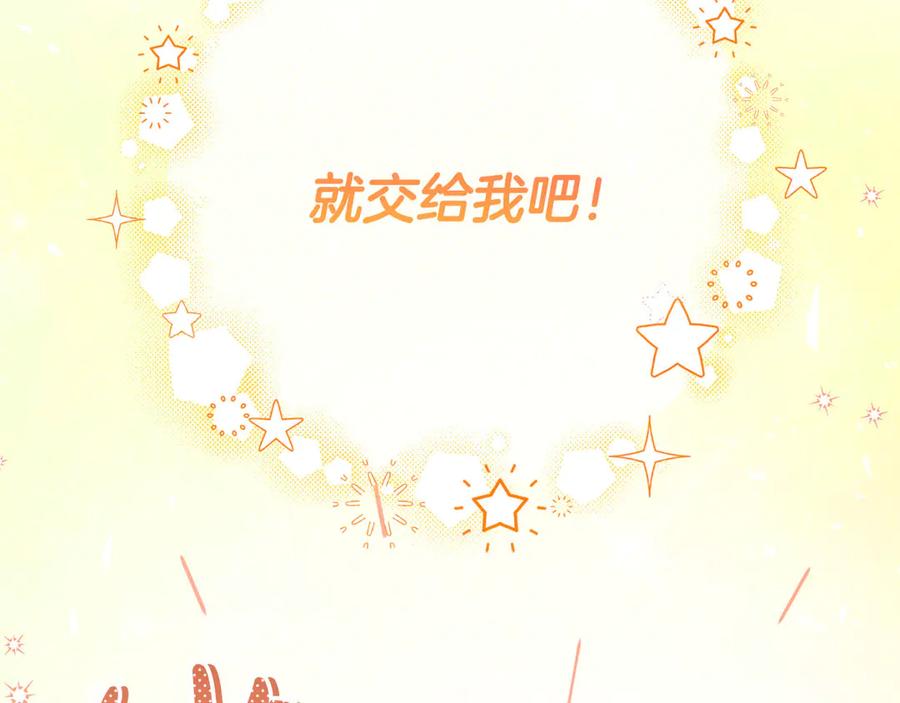 《皇后才不是配角》第39话 沉浸过后是恐惧 第47页