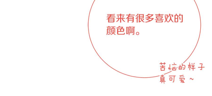 《皇后才不是配角》第39话 沉浸过后是恐惧 第156页
