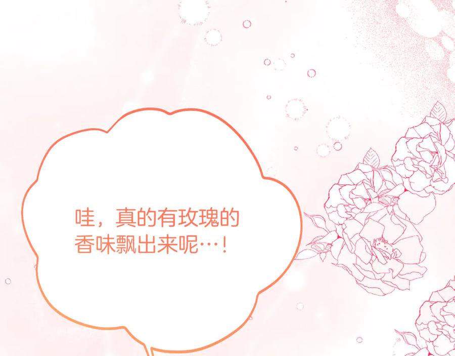 《皇后才不是配角》第39话 沉浸过后是恐惧 第139页