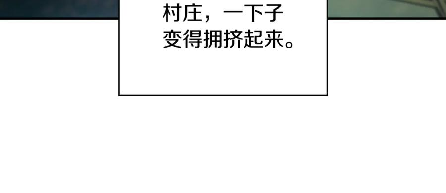 《这个养成游戏有点毒》第37话 剑术大师 第151页