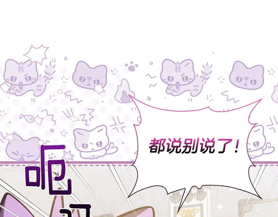 《伯爵大人夜未眠》第39话 不安好心 第51页