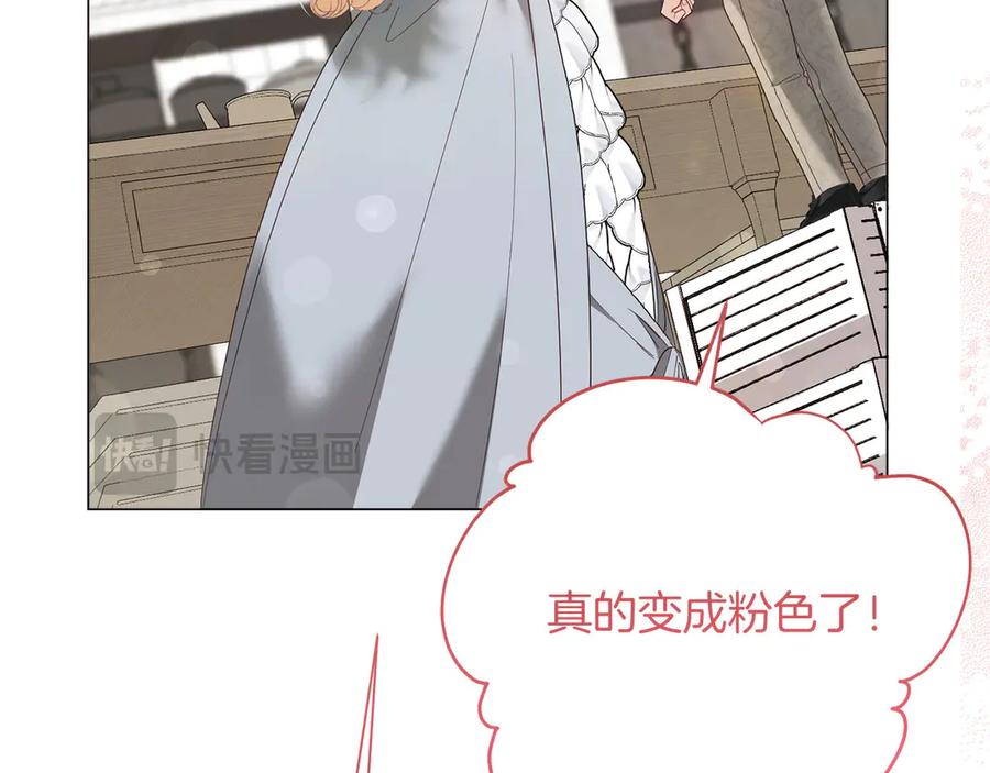 《皇后才不是配角》第39话 沉浸过后是恐惧 第170页