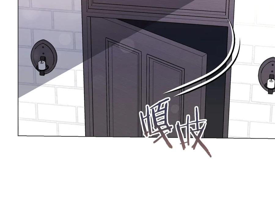 《皇后才不是配角》第39话 沉浸过后是恐惧 第208页