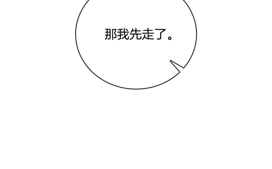 《这个养成游戏有点毒》第37话 剑术大师 第30页