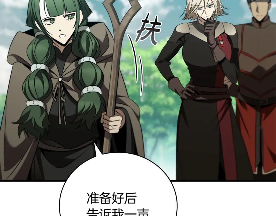 《这个养成游戏有点毒》第37话 剑术大师 第96页